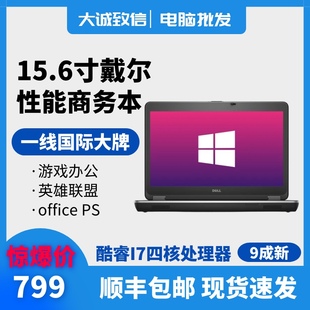 e6540游戏i7四核15.6寸英雄联盟学生设计 LATITUDE 二手Dell 戴尔