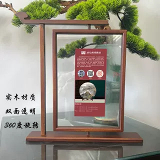 承沁双面透明新中式实木旋转相框