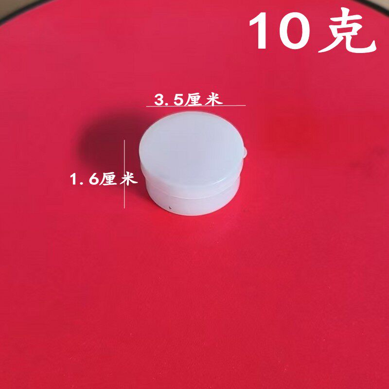 盒药膏盒带盖面霜盒10203050100克小药盒子化妆品分装盒包邮