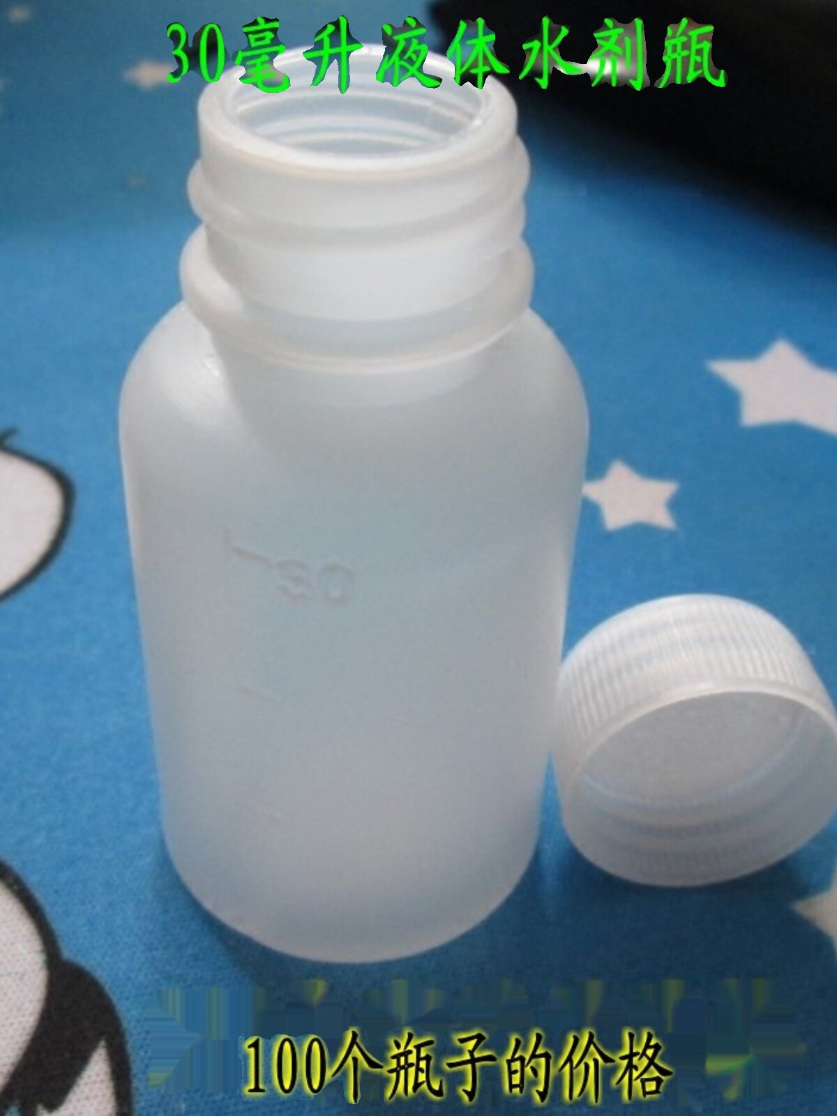 毫升水剂瓶塑料瓶液体瓶水剂小瓶子分装瓶带刻度半透明瓶pe包邮