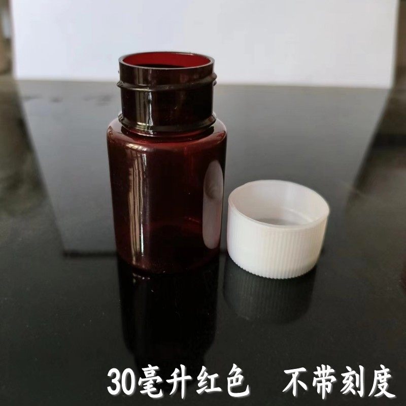 瓶30毫升PET聚酯瓶茶色棕色避光瓶分装瓶大口带刻度30克包邮