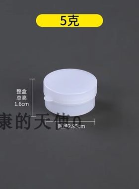 化妆品药膏盒5克分装盒药膏盒