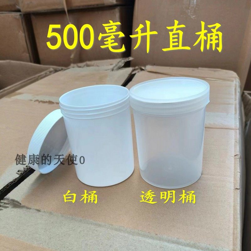 500克直立桶白桶颗粒桶500毫升固体桶粉末桶大口分装桶软膜粉桶,家庭/个人清洁工具,喷瓶/面霜分装瓶,淘宝优惠券,粉丝福利购,淘宝优惠卷
