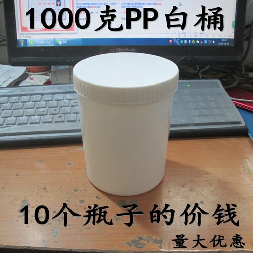 白桶塑料桶涂料直桶1000毫升