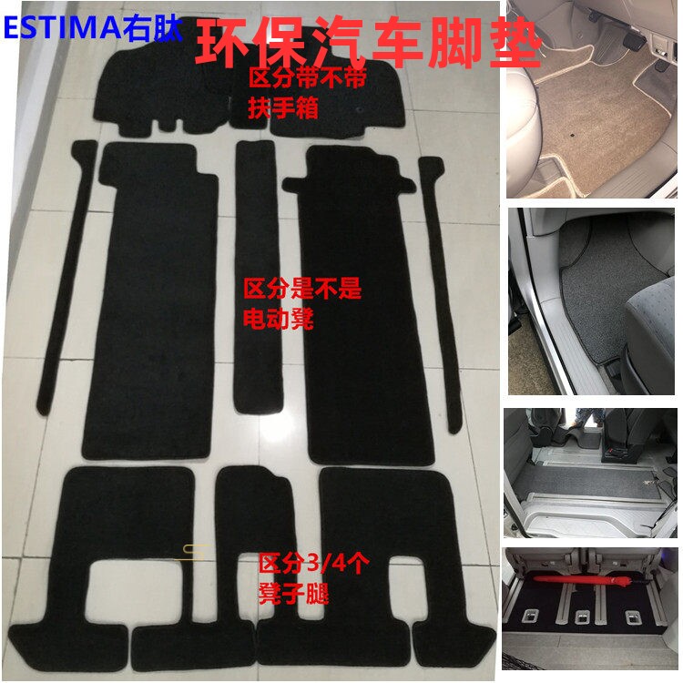 右肽港版previa estima crossroad马自达8 alphard ACR50脚垫地毯
