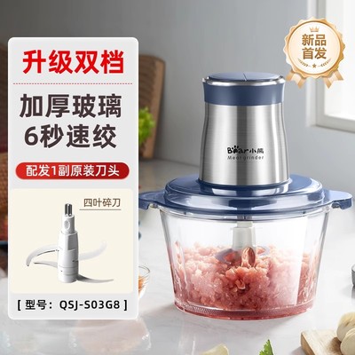 小熊绞肉机家用全自动多功能小型