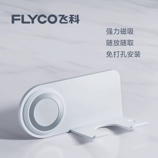 飞科吹风机支架原厂支架适配FH6371/FH6370等型号