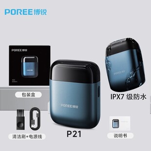 飞科博锐往复式剃须刀P22男士电动全身水洗便携快充刮胡刀送礼物