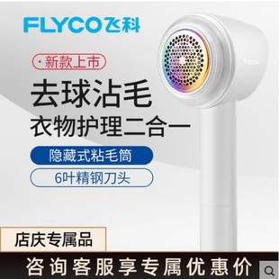 飞科毛球修剪器FR5256充电式毛衣去球器吸打脱毛器除剃毛器包邮