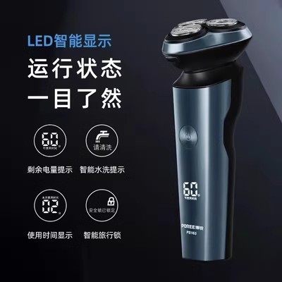 博锐剃须刀电动男士刮胡刀