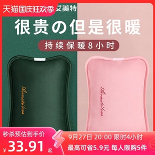 艾美特热水袋充电式暖手宝暖水袋女敷肚子暖宝宝热宝毛绒可爱防爆