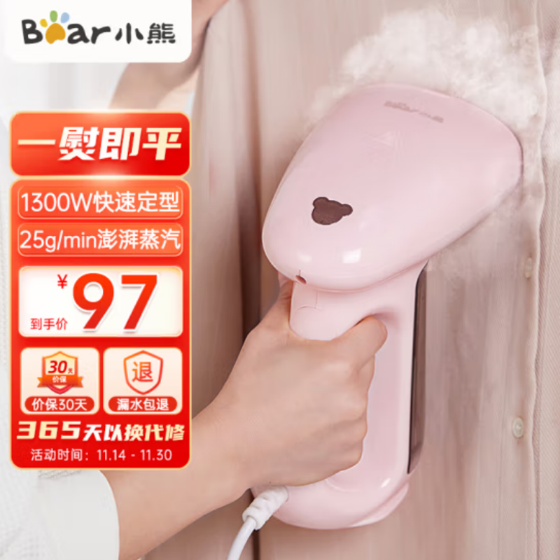 小熊手持挂烫机家用蒸汽熨斗小型便携式学生宿舍熨衣服迷你熨烫机