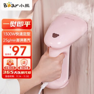 小熊手持挂烫机家用蒸汽熨斗小型便携式学生宿舍熨衣服神器熨烫机