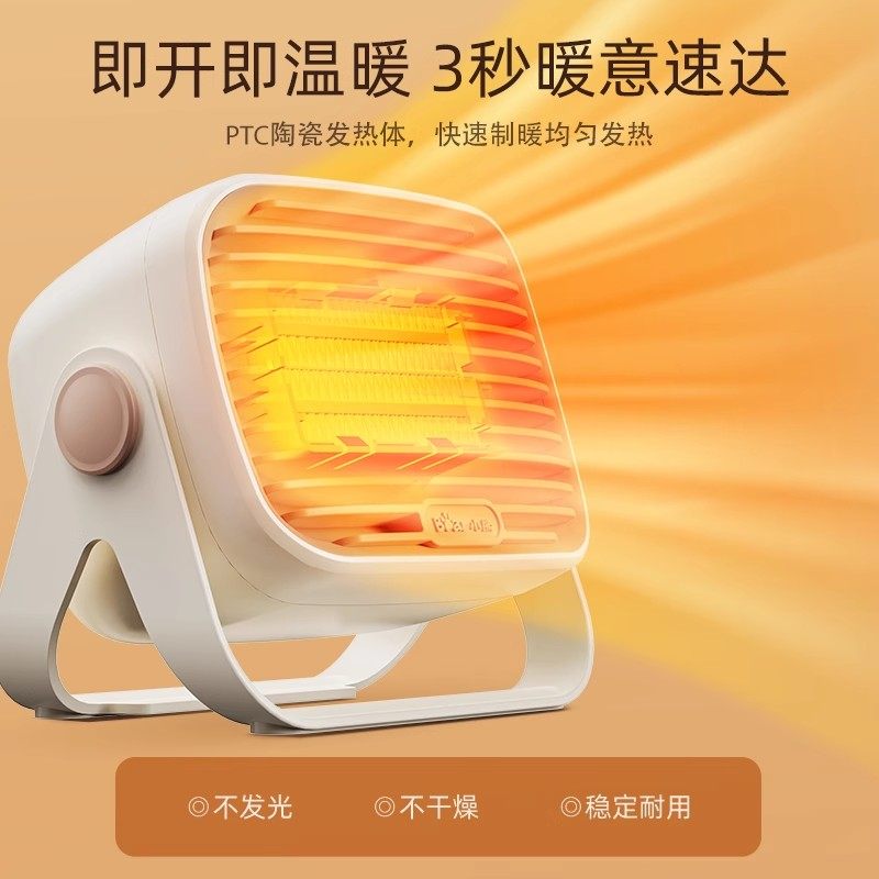 小熊取暖器桌面暖风机办公室小型电暖器家用节能迷你热风机小太阳