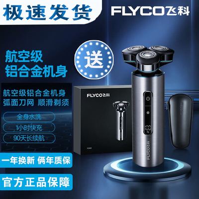 航空铝刮胡刀立式全身水洗剃须刀