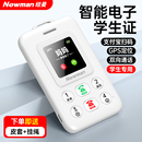 纽曼K01儿童小手机卡片4G智能电子学生卡校园通戒网瘾学生专用支付定位GPS双向通话无游戏儿童防走失定位电话