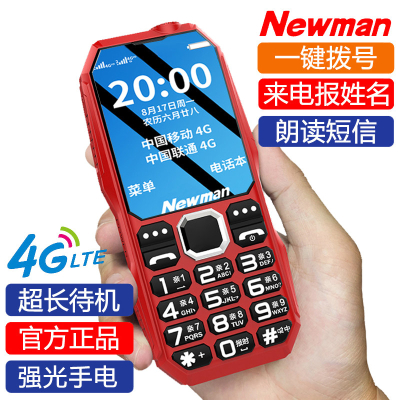 【官方旗舰店】纽曼N99S正品老人机超长待机三防老年手机大屏大字大声音移动联通电信女学生按键非智能手机