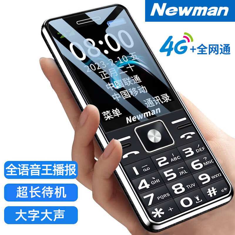 【官方旗舰】纽曼L99正品老人机老年手机大屏大字大声音超长待机移动联通电信版4G全网通男女学生按键备用机