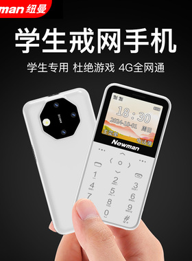 【官方旗舰】纽曼Q60学生专用手机戒网瘾全网通4g网红儿童小手机迷你男女备用超薄卡片初高中生老年机老人机