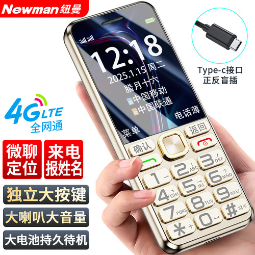 纽曼K70老年手机老人机微聊定位