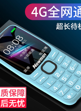 [官方旗舰店]4G全网通纽曼T10老年手机超长待机老人机大屏幕大字大声音移动联通电信版女小学生按键备用手机