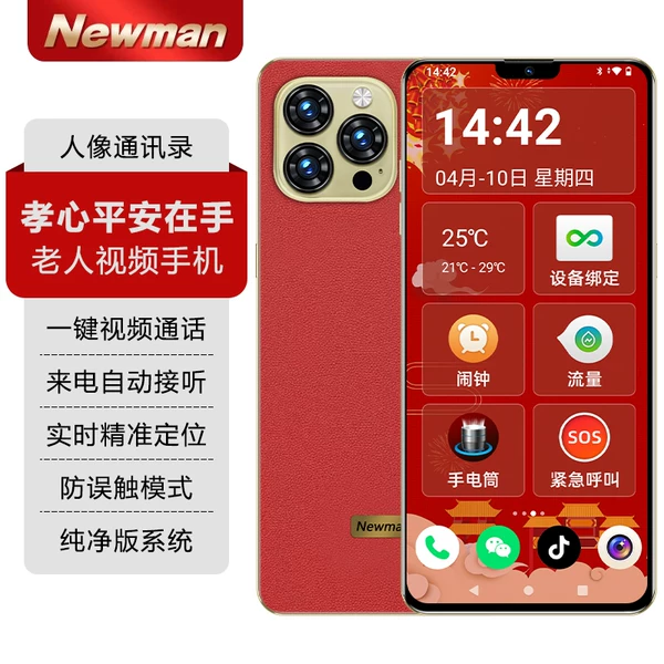 Товары от 纽曼手机旗舰店