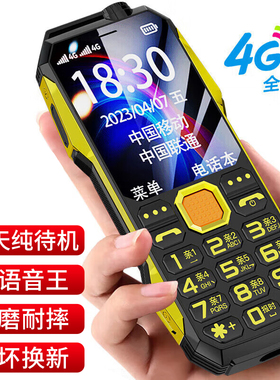 【官方旗舰】纽曼三防老年手机老人机超长待机4G全网通大字大声音移动联通电信版男女学生语音播报按键备用机