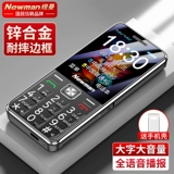 Сверхдлинный умный мобильный телефон для пожилых людей подходит для мужчин и женщин для школьников, официальный флагманский магазин, T68, 4G, функция поддержки всех сетевых стандартов связи, широкий экран, звуковая система