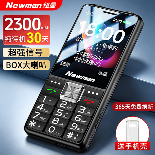 纽曼T60老年手机老人机超长待机