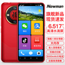 官方旗舰正品 老年智能手机超长待机全网通4G大字大声备用待机王学生老人专用可用5G卡 纽曼M70三防老人百元