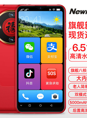 官方旗舰正品纽曼M70三防老人百元老年智能手机超长待机全网通4G大字大声备用待机王学生老人专用可用5G卡