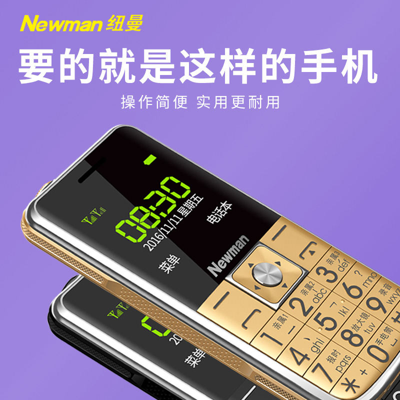 新款移動電信版直板老人手機老年機天翼兒童迷你備用功能機正品軍工三防三星諾基亞老人機學生小手機紐曼 L6+