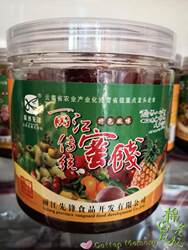云南丽江特产先锋糕点厂传统蜜饯800克/瓶购买两瓶包邮