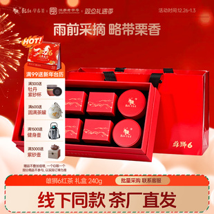 2025新茶现货 240g 乾红早春宜兴红茶雄狮6明后商务送礼礼盒装