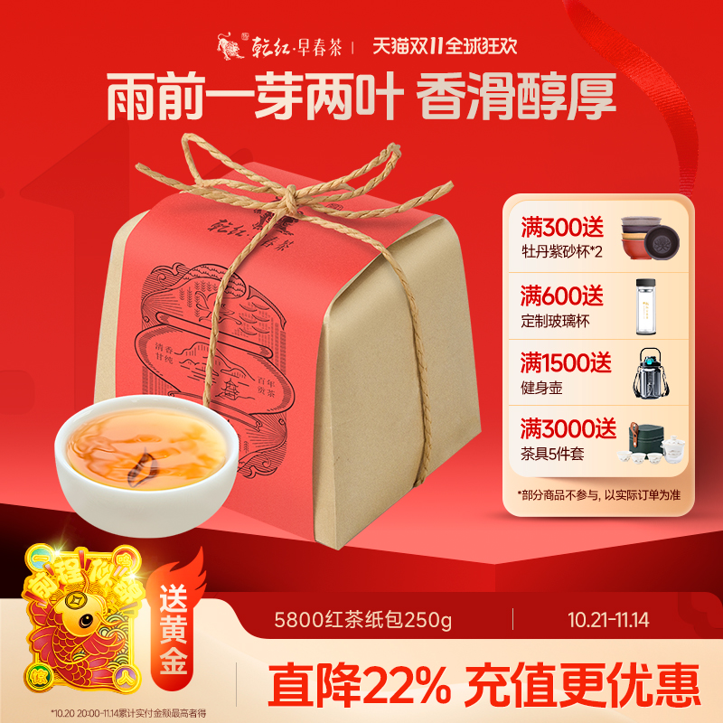 2025新茶乾红宜兴浓香雨前5800老茶客自饮口粮红茶叶250g非金骏眉