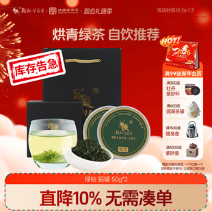 自饮50g 2025新茶 乾红早春茶宜兴阳羡茶烘青雨前绿茶叶绿钻罐装