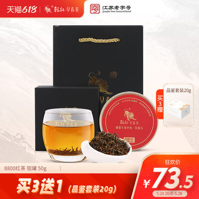 乾红早春茶宜兴明前花香红茶