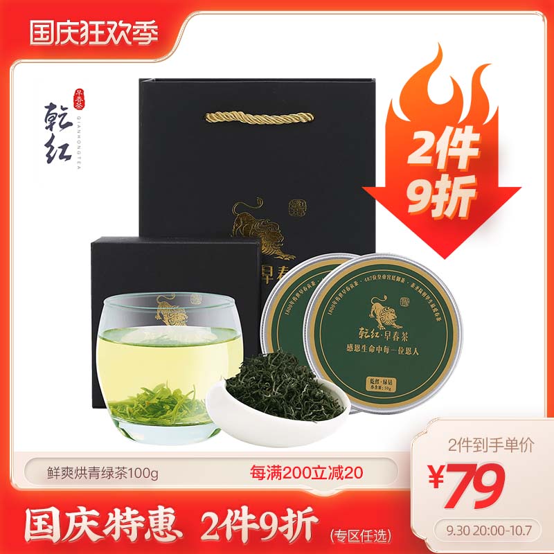 【2022新茶现货】乾红早春宜兴阳羡茶 烘青绿茶茶叶绿钻罐装50g*2|msdalam kategori teh, Teh hijau (baru), teh hijau yang lain - dari Buy2taobao.com untuk memberikan perkhidmatan ejen Taobao profesional membeli