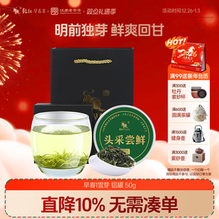 2025新茶现货 50g 乾红宜兴开园头采早春1号阳羡雪芽绿茶尝鲜罐装