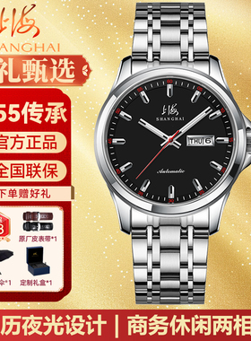 上海手表自动机械表时尚透底精钢双历红针 986官方正品国产腕表
