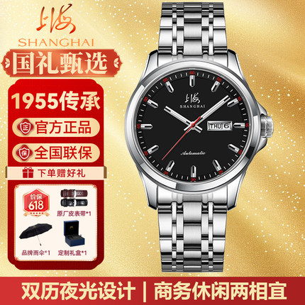 上海手表自动机械表时尚透底精钢双历红针 986官方正品国产腕表
