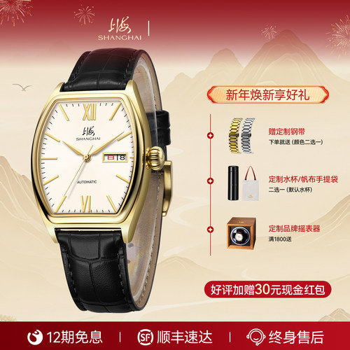 【重磅新品】上海手表酒桶机械表
