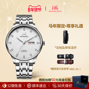 上海手表男自动机械表镶钻日历星期925简约官方正品国表男机械表