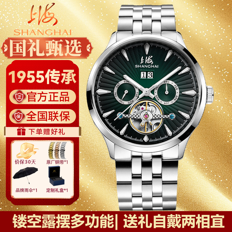 上海手表多功能飞轮露摆机械表
