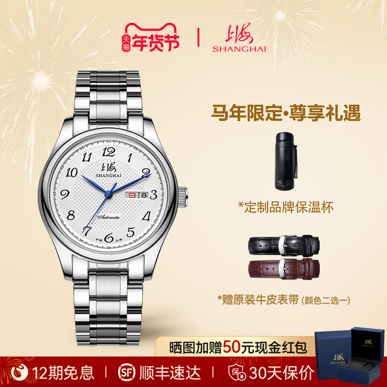 上海手表男自动机械表时尚情侣日历夜光防水钢带国产腕表礼物629,手表,国产腕表,淘宝优惠券,粉丝福利购,淘宝优惠卷