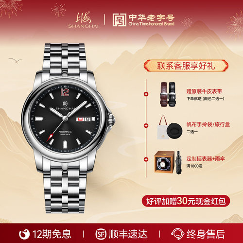上海手表男全自动机械表防水
