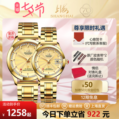 上海手表男女情侣对表