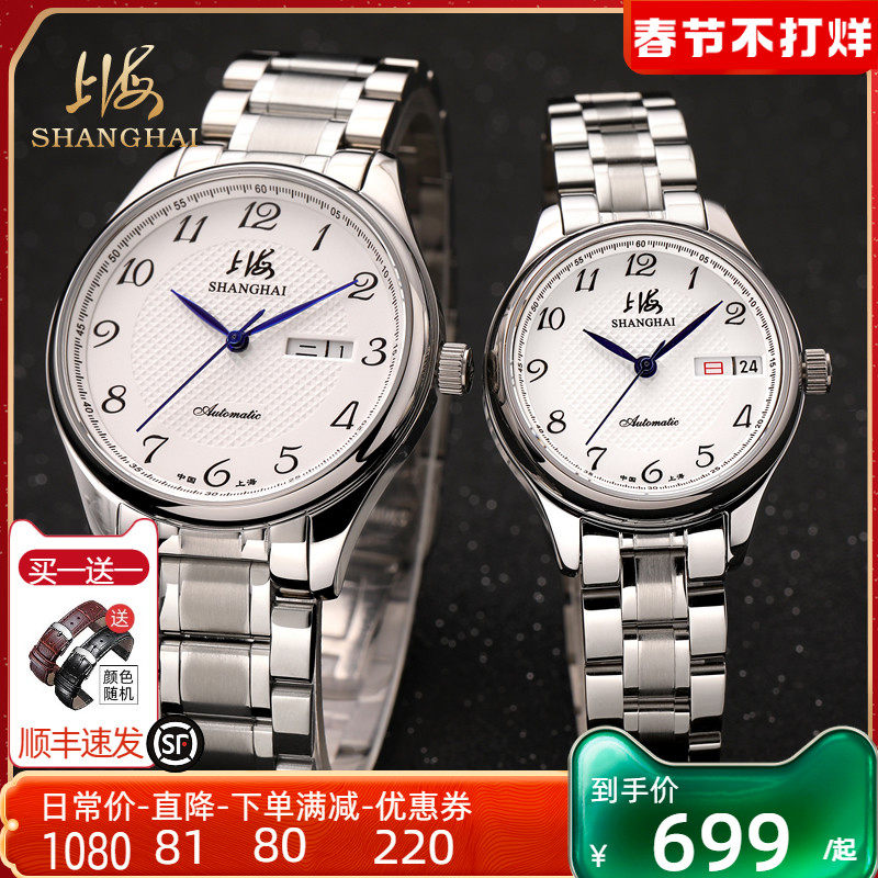 上海牌手表男自动机械表简约962正品老国产情侣表一对男女士手表