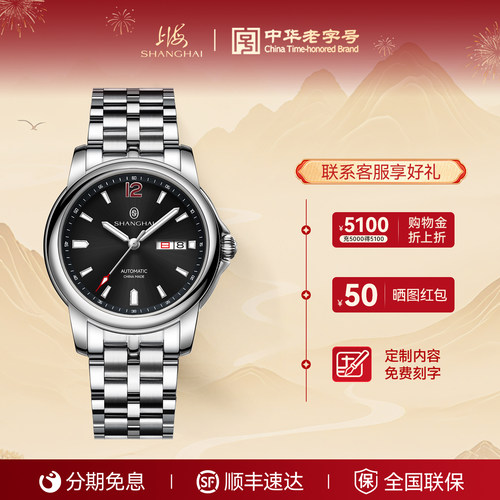 上海手表男全自动机械表防水