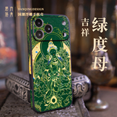 绿度母 轻奢iphone16pro镜头全包壳15promax高级皮纹浮雕唐卡苹果14pr皮革 佛系适用苹果iphone17pro手机壳